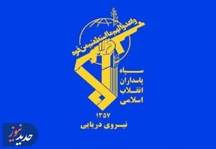 معاون نیروی دریایی سپاه: تنگه هرمز با اقتدار در اختیار ایران است