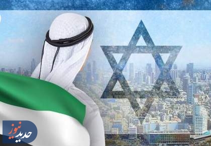 چگونه امارات اسرائیل دوم شد؟