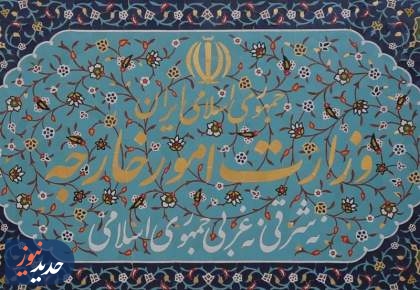 بیانیه وزارت خارجه ایران در پی ترور  فرمانده کل گردان‌های قسام
