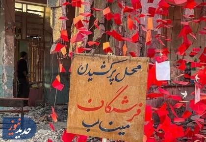 مدرسه میناب ثبت ملی می‌شود