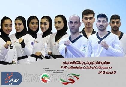 کسب ۸ مدال  و شش سهمیه قطعی ناگویا توسط پاراتکواندوکاران