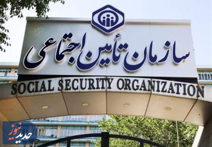 جدال بر سر آینده تأمین اجتماعی؛ بیمه کارگران دولتی می‌شود؟