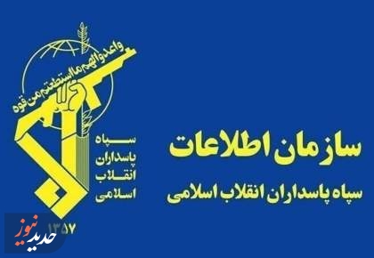 سازمان اطلاعات سپاه: هرکه باد بکارد، طوفان درو می‌کند