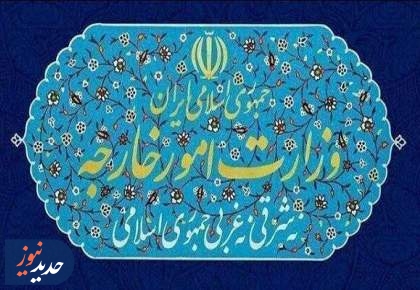 وزارت خارجه: ایران با تمام توان از منافع خود دفاع خواهد کرد
