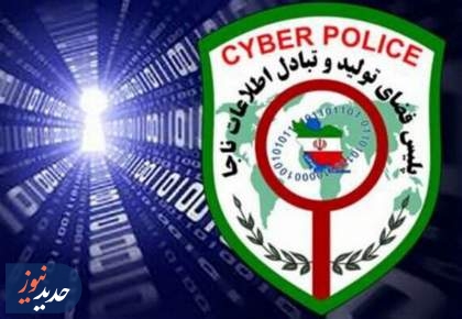 پایان عمر جنگ روانی ۱۲ مخل امنیت