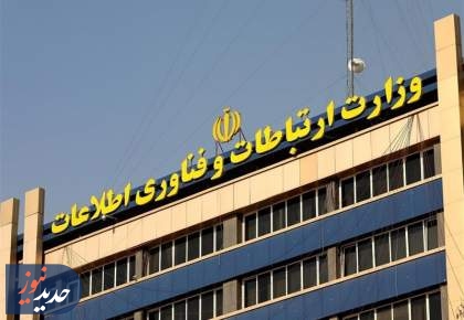 اقدام مهم وزارت ارتباطات درباره استارلینک