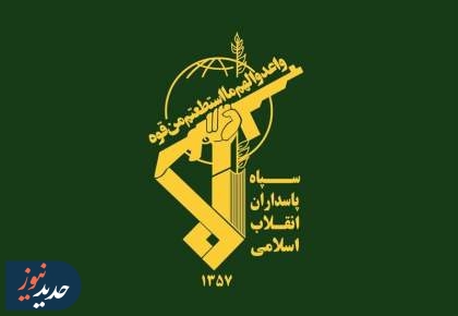 حمله موشکی سپاه به صنایع پتروشیمی حیفا