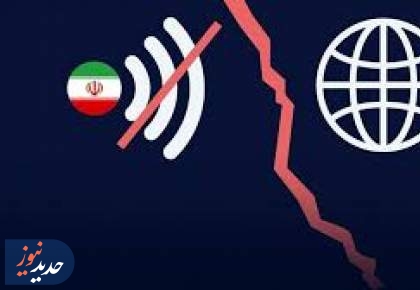 آمریکا ۲۰ درصد اینترنت را برای ایرانی‌ها تحریم کرده است
