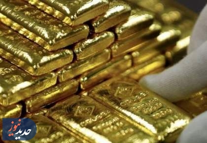 فردا حراج شمش طلا برگزار میشود