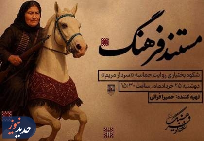 نگاهی به دو برنامه رادیویی