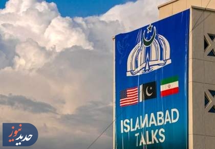 تفاهم اسلام‌آباد؛ مانیفست رسمی شکست واشنگتن در جنگ رمضان