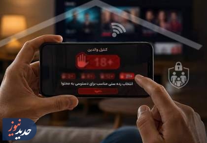 خانواده‌ها در فضای صوت‌وتصویر فراگیر حمایت می‌شوند