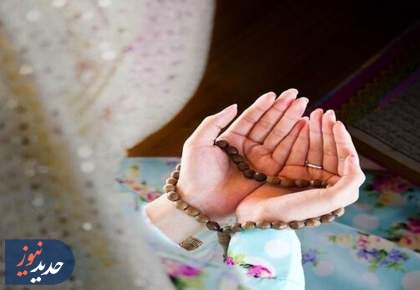 تنها ۵ دقیقه دعا به کاهش درد و اضطراب کمک می‌کند