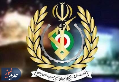 وزارت دفاع: تقویت و ارتقای توان نظامی را با قدرت دنبال می‌کنیم