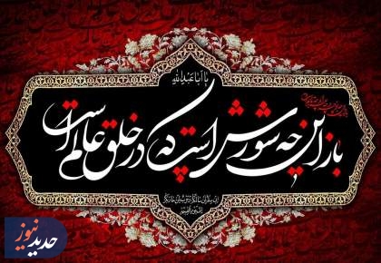 هم‌صدایی شبکه‌های سیما با حماسه حسینی و روایت مقاومت