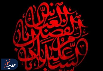 رد امان نامه و شهادت حضرت ابوالفضل(ع)