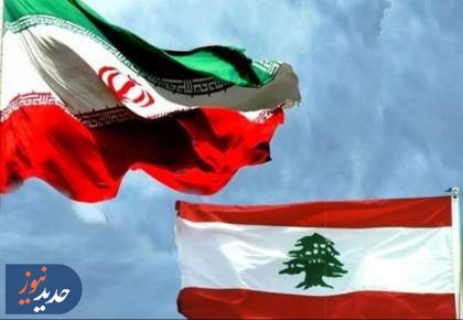 پاسخ به یک سؤال قدیمی؛ چرا لبنان برای ایران مهم است؟