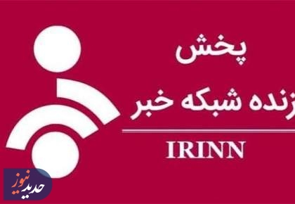 «شبکه خبر ۲»،پوشش زنده مراسم بدرقه پیکر رهبر شهید