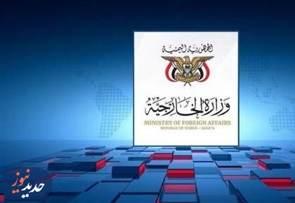 هشدار صنعا به رژیم‌های عربی درباره تداوم همکاری با آمریکا ضد ایران