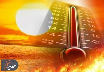 افزایش دما در تهران به 42 درجه سانتی‌گراد