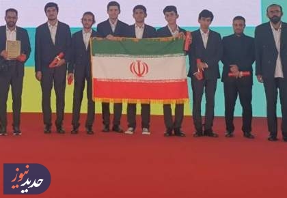 ایران قهرمان مسابقات جهانی ریاضی IMSO در چین شد