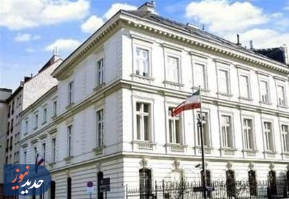 سفارت ایران در وین: پاسخ‌ها درسی عبرت‌آموز برای همه متجاوزان است
