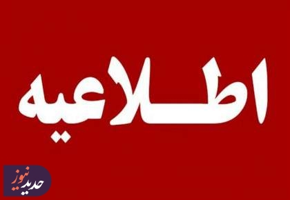 لغو امتحانات نهایی 28 و 29 تیر در 4 استان جنوبی کشور