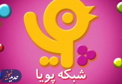 افزایش ساعت پخش شبکه کودک تا ساعت ۲۴