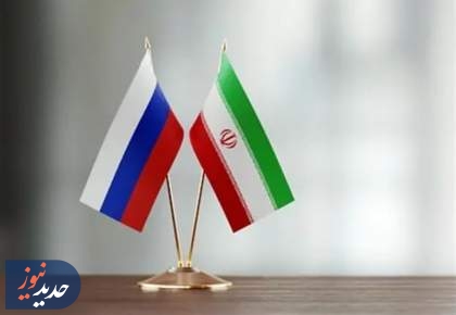 تداوم همکاری ایران و روسیه در توسعه میدان‌های نفت و گاز