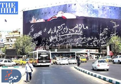 ۴ خطر بیخ گوش ترامپ در صورت ادامه جنگ با ایران