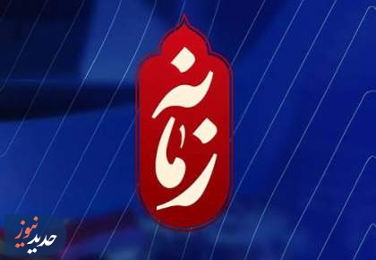 انعکاس صدای استقامت از سواحل خلیج فارس
