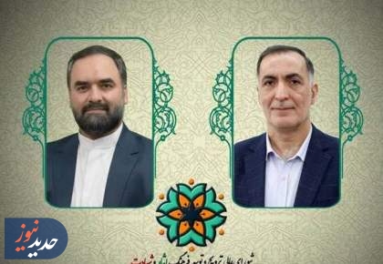 انتصاب «معاون دبیر شورای عالی و دبیر شورای هماهنگی و نظارت ترویج و توسعه فرهنگ ایثار و شهادت»