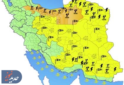 صدور هشدار سطح نارنجی هواشناسی برای ۸ استان کشور