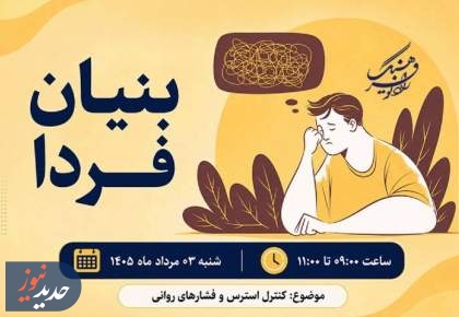 «بنیان فردا»، «سایه‌روشن تاریخ» و «آزاد راه»، از رادیو