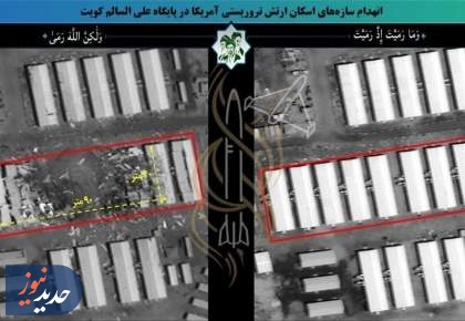 سانسور شکست های آمریکا در منطقه خلیج فارس با «کنترل شاتر»