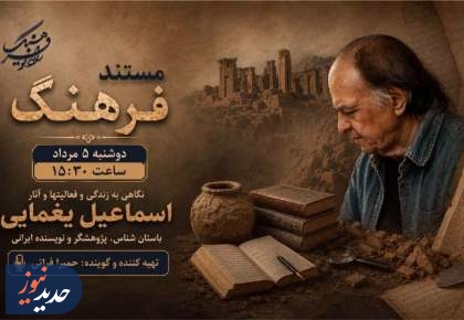 «مستند فرهنگ»، «کتیبه» و «صفر تا صد»، از رادیو