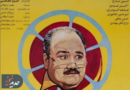 معجزه بزرگ اکبر عبدی در «آرزوی بزرگ»/ ایفای 7 نقش در یک فیلم