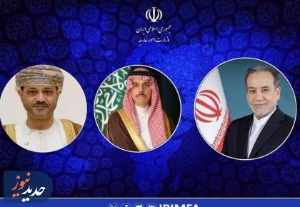 تأکید ایران، عربستان و عمان بر رفع ناامنی تحمیلی بر تنگه هرمز