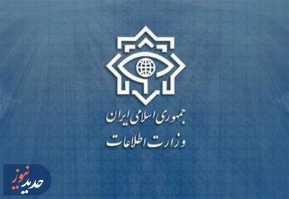 انهدام ۴ هسته عملیاتی گروهک تروریستی توسط وزارت اطلاعات