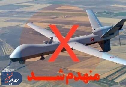 انهدام ‌پهپاد متخاصم در ‌بندر امام خمینی‌