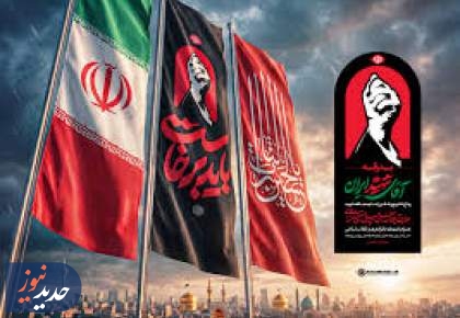 «باید برخاست»؛ روایتی تازه از اربعین برای ادامه راه خدمت