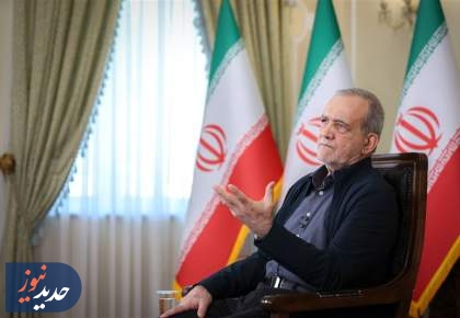پزشکیان: با نیروهای نظامی هماهنگیم/ استعفا نخواهم داد