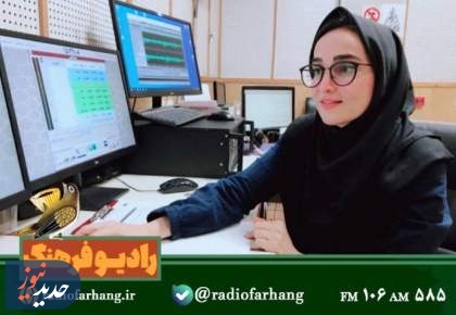 برنامه‌های امروز رادیو فرهنگ