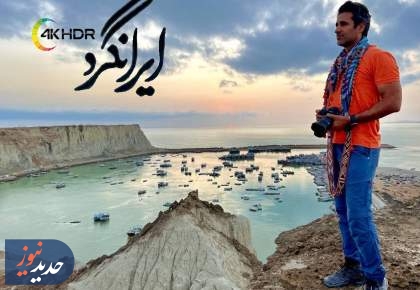 «ایرانگرد» و «به خانه برمی‌گردیم»، از تلویزیون
