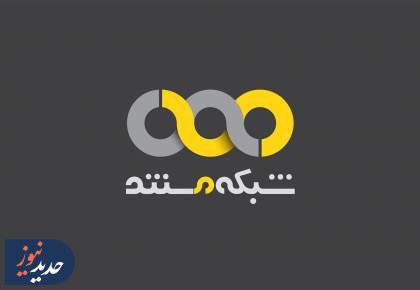 نامزد‌های بخش فیلم مستند جشنواره تلویزیونی مستند