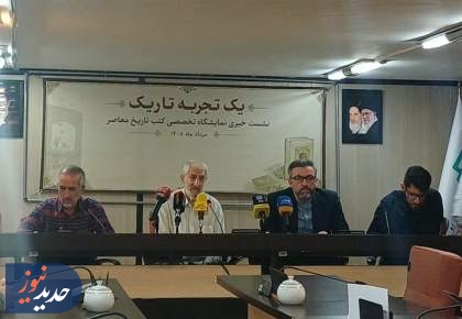 بازخوانی جنایات آمریکا و کودتای 28 مرداد با 2100 عنوان کتاب