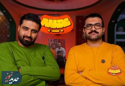 «عجیبه» و «کشیک سلامت» از قاب تلویزیون