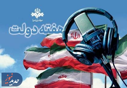 روایت خدمت، امید و همدلی از آنتن شبکه‌های رادیویی