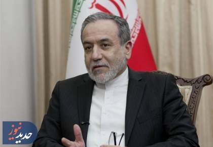 عراقچی: مصرف‌کنندگان آمریکایی هزینه دستکاری بازار‌ انرژی را می‌پردازند