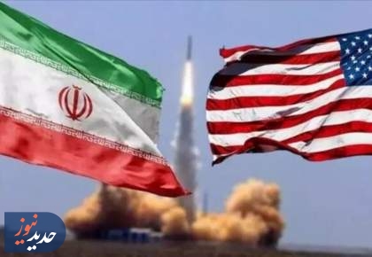 آمریکا؛ از شکست در جنگ ایران تا پیروزی در جنگ ایرانی‌ها